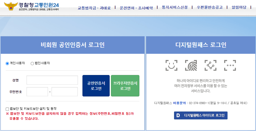 이파인-사이트-로그인