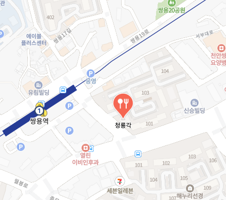 청룡각 식당 정보