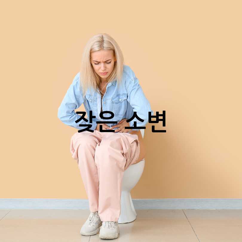 당뇨병 초기증상