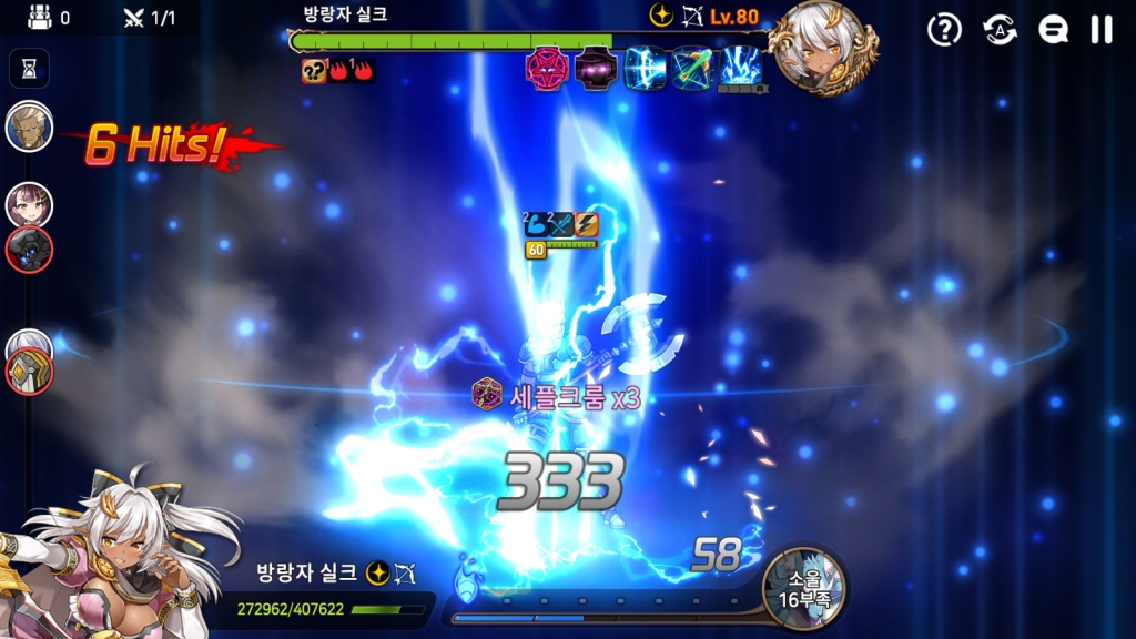 에픽세븐 심연 도전 모드 18층 공략