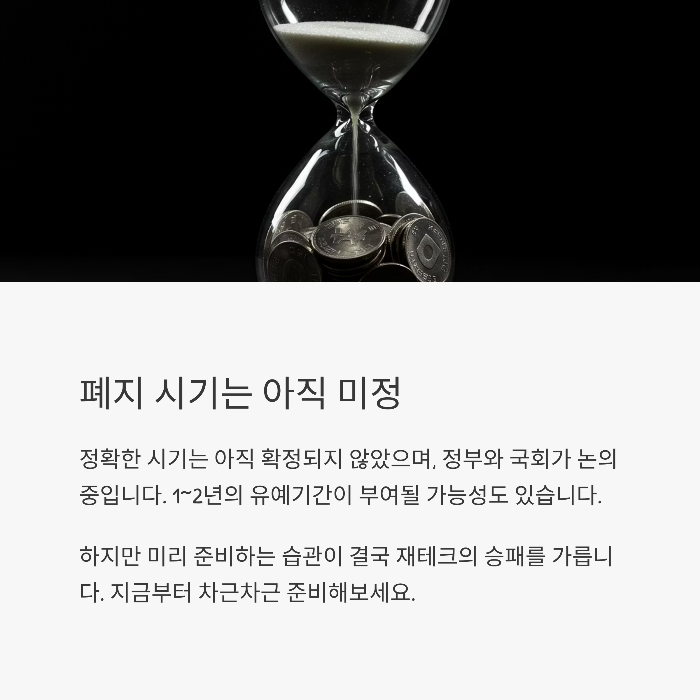 신용카드 소득공제