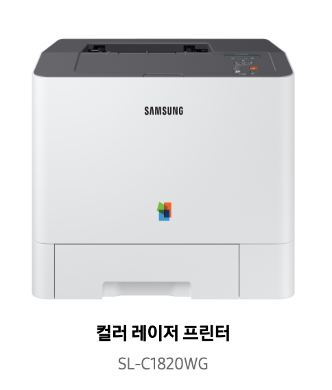 삼성프린터 SL-C1820WG 드라이버 다운받기