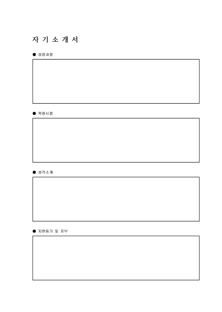 3번 이력서 양식