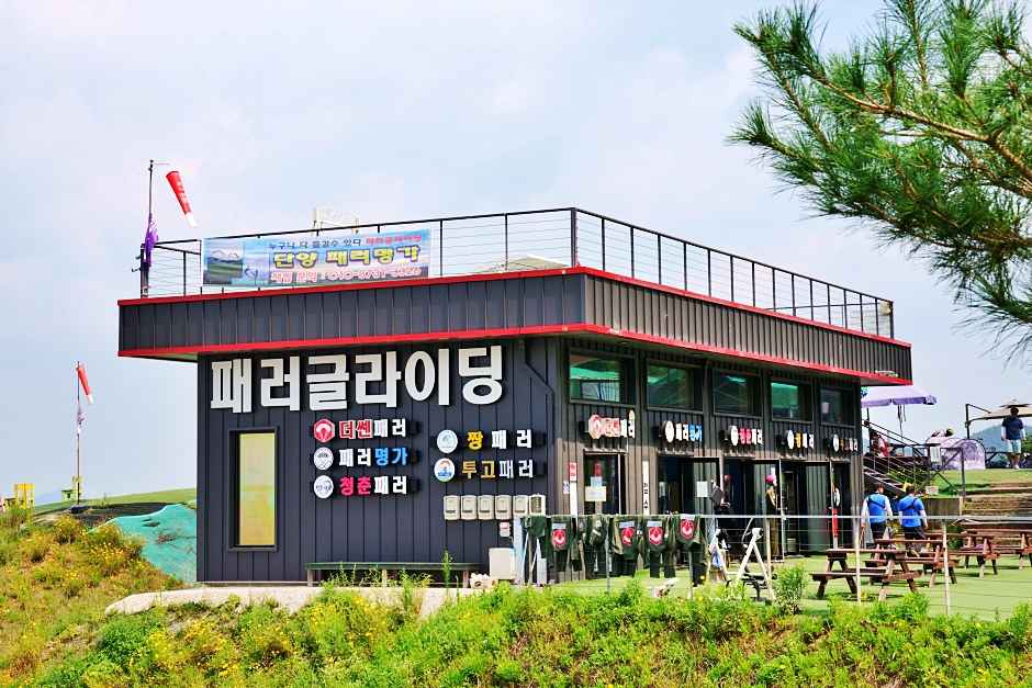 단양패러글라이딩