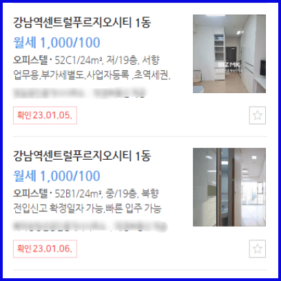 월세 가격 이미지