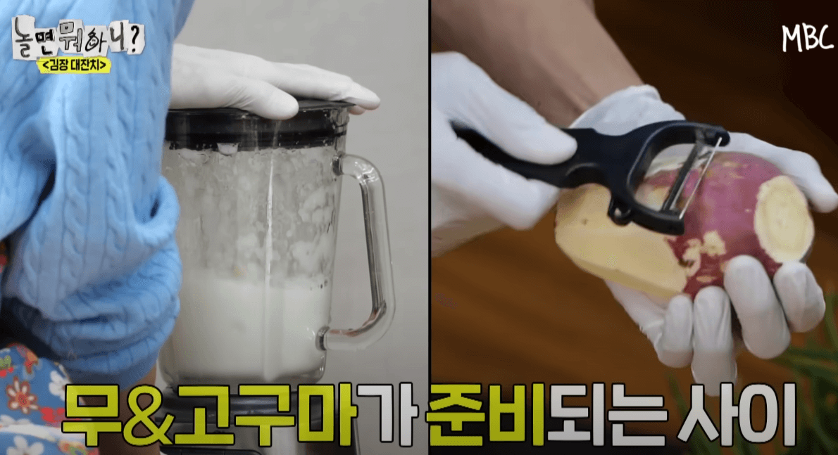 놀면뭐하니 급식대가 고구마김치 김장레시피