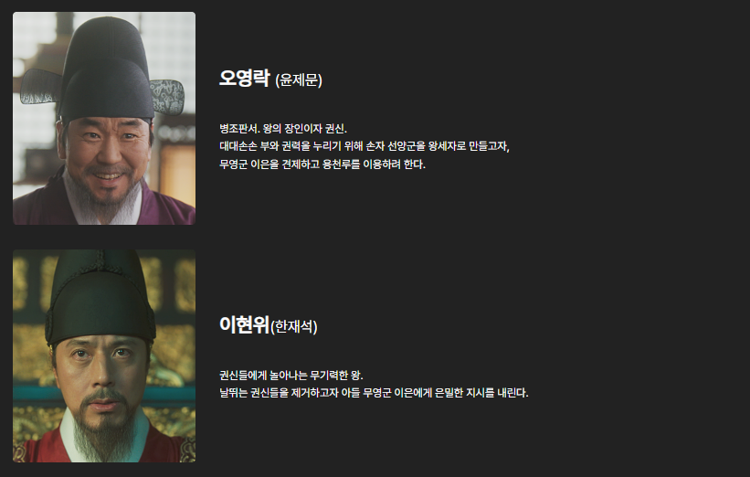 체크인한양 등장인물 출연진 OTT