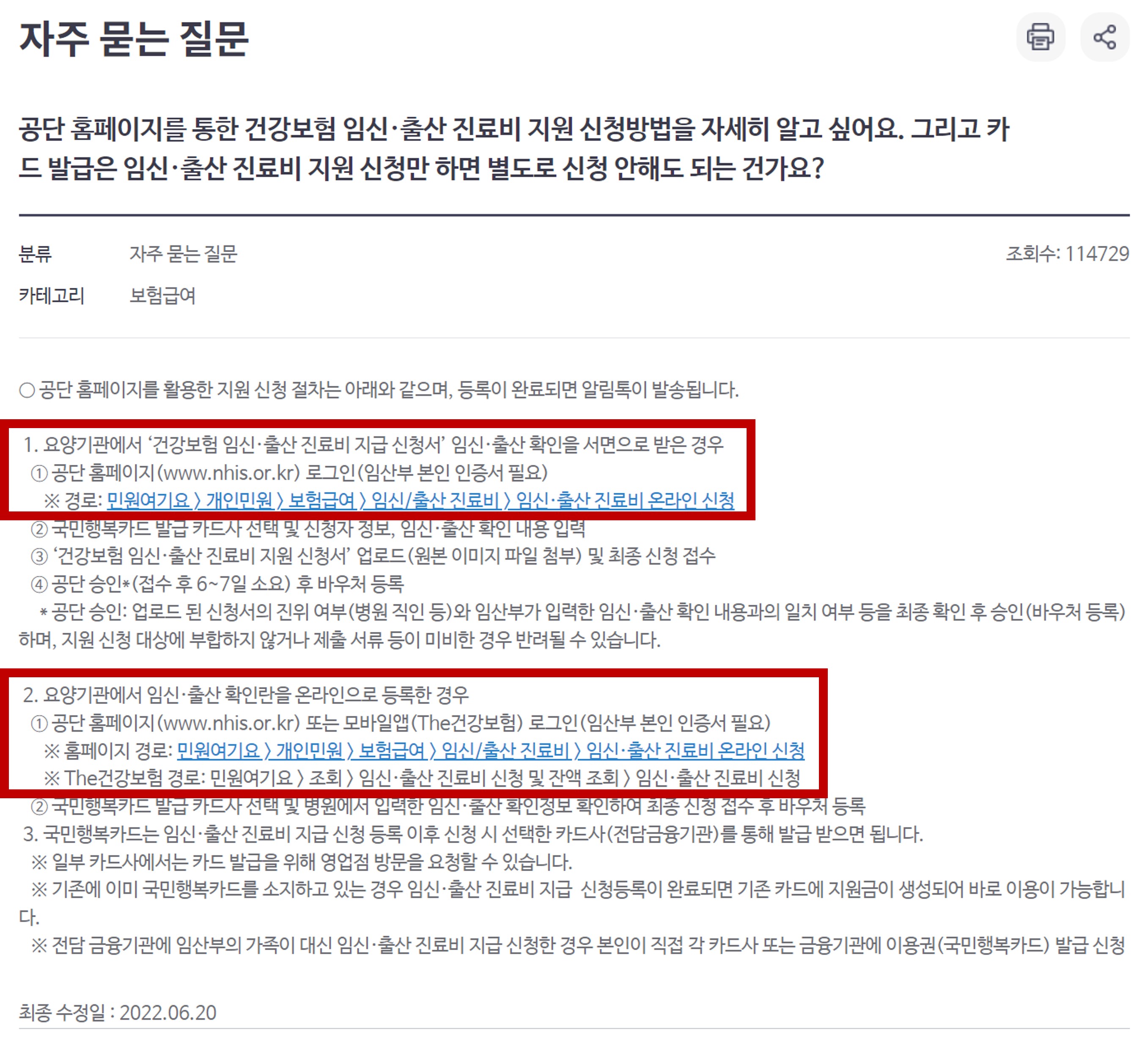 국민행복카드