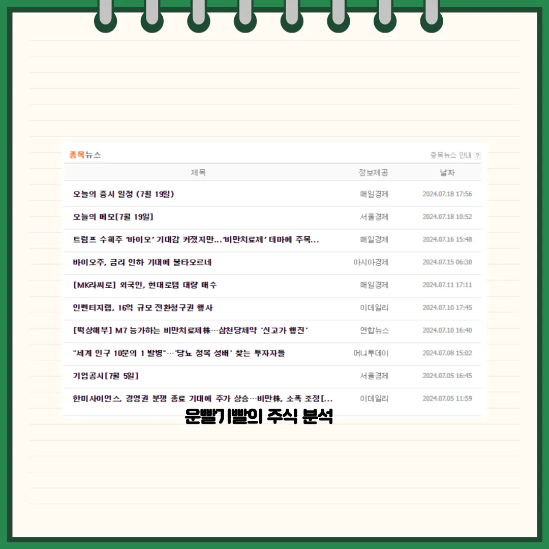 인벤티지랩 뉴스