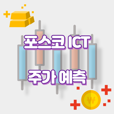 포스코DX_썸네일