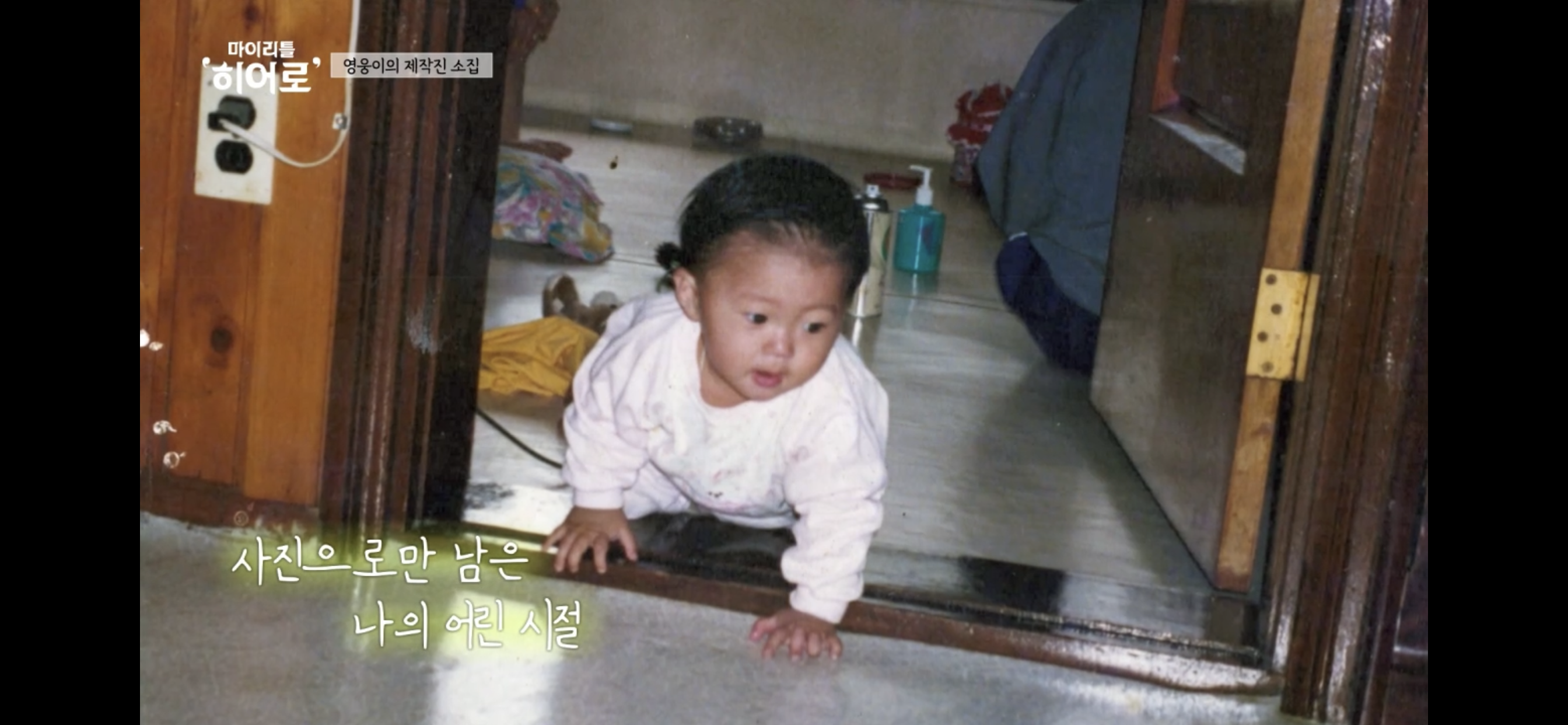 마이리틀히어로 시청률 재방송 본방송 보는 방법(오징어찌개)