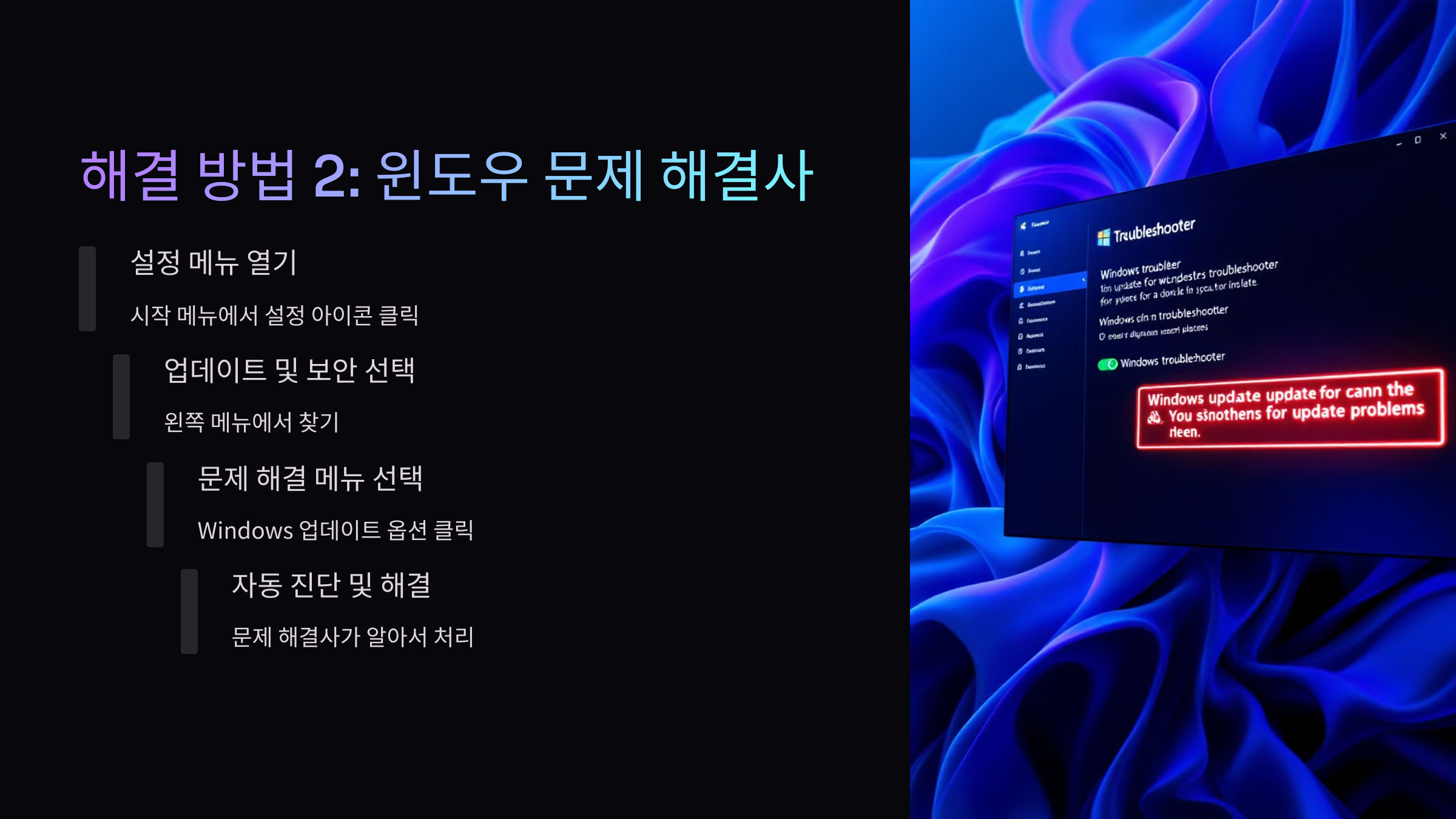 윈도우-문제