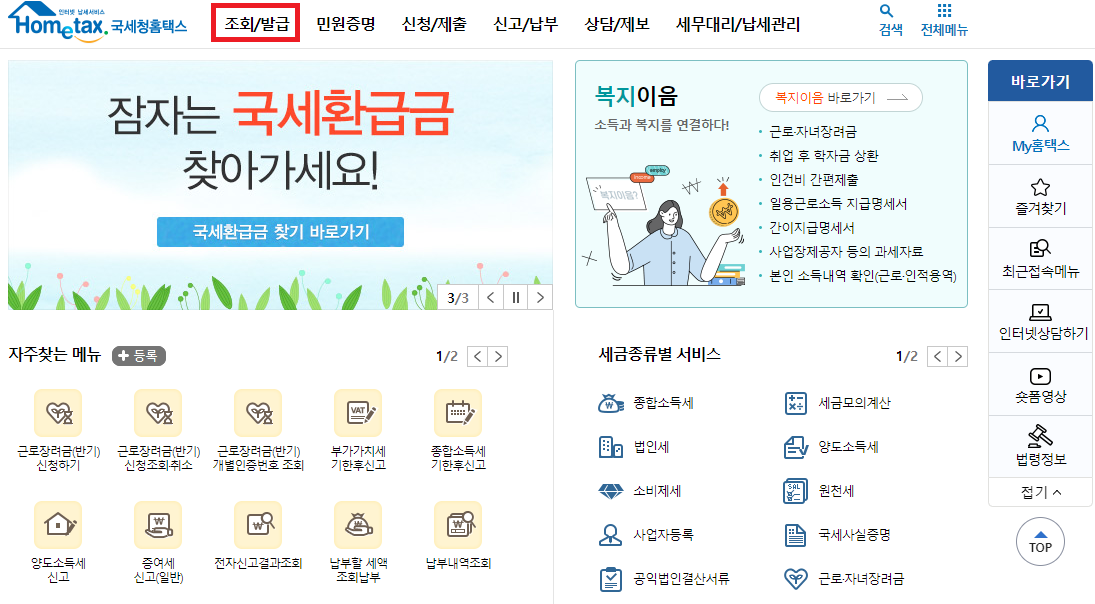 개인사업자 사업용신용카드 홈택스 등록 3