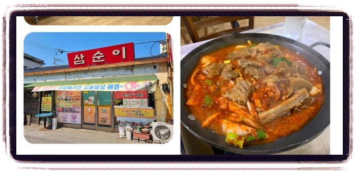 생생정보 할매밥됩니까 짜글이 후기
