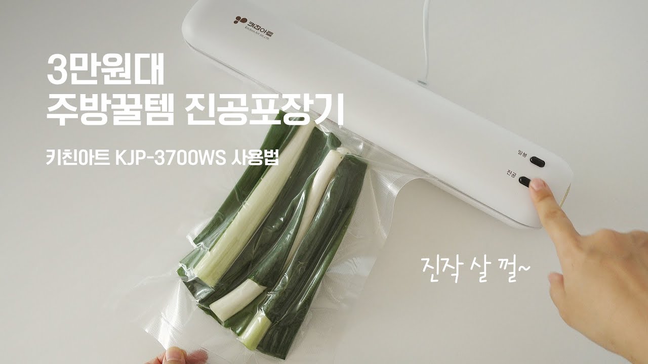 진공포장기 관련 이미지