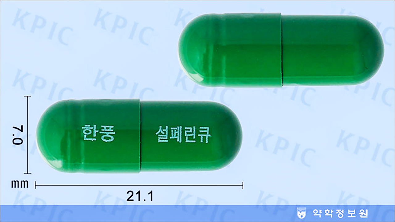 설페린큐 캡슐(Sulferin Q Cap.)