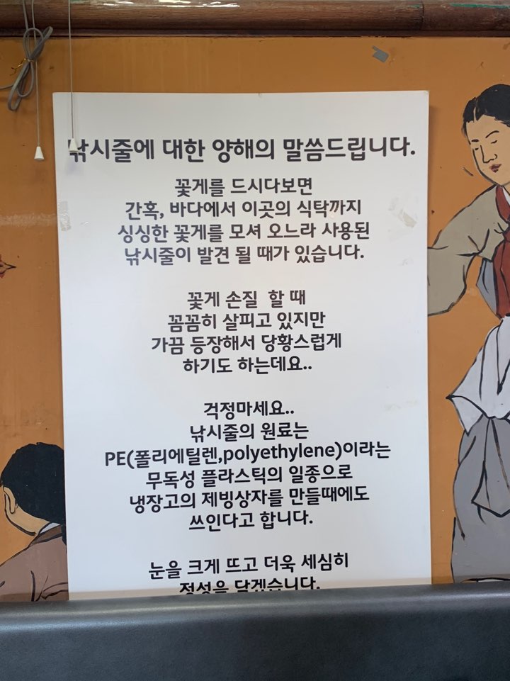 봉순게장