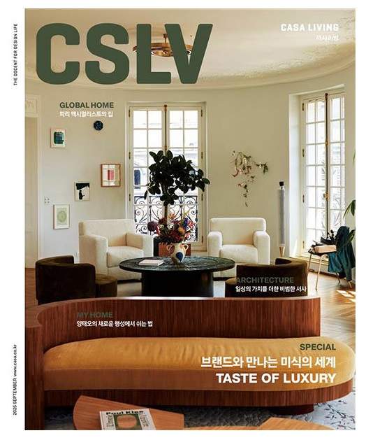까사리빙-2025년-9월호