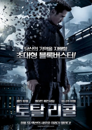 토탈 리콜(1990, 2012) 영화 리뷰