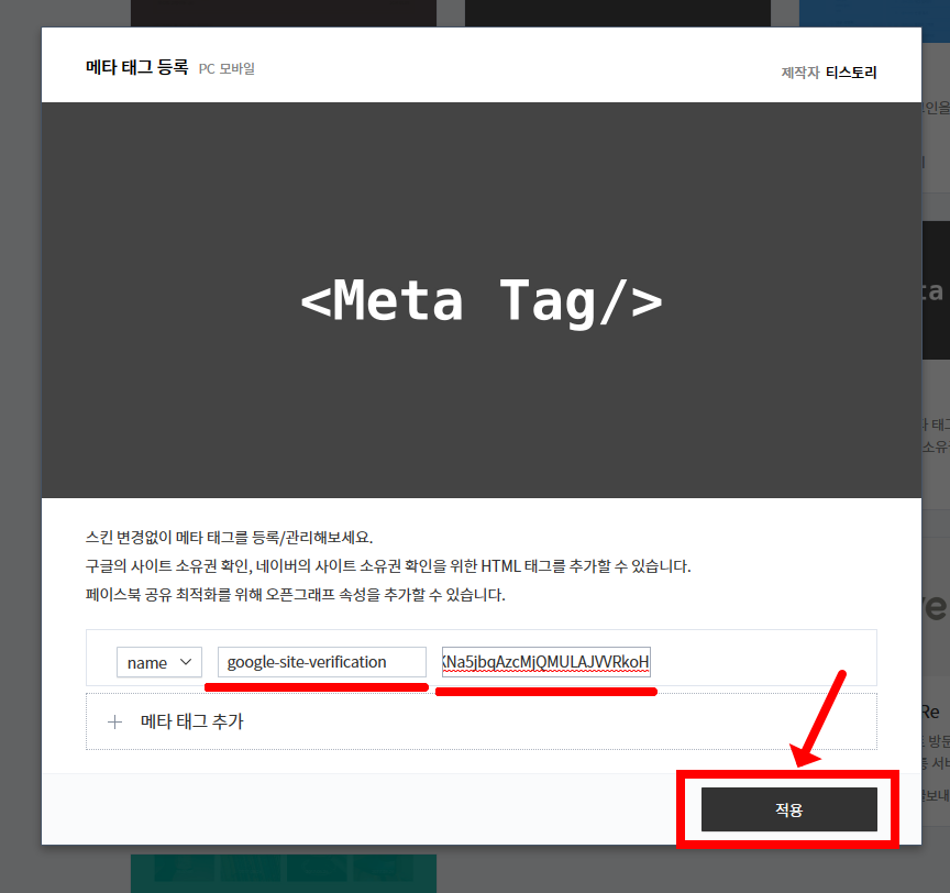 구글 애드센스 소유권 확인