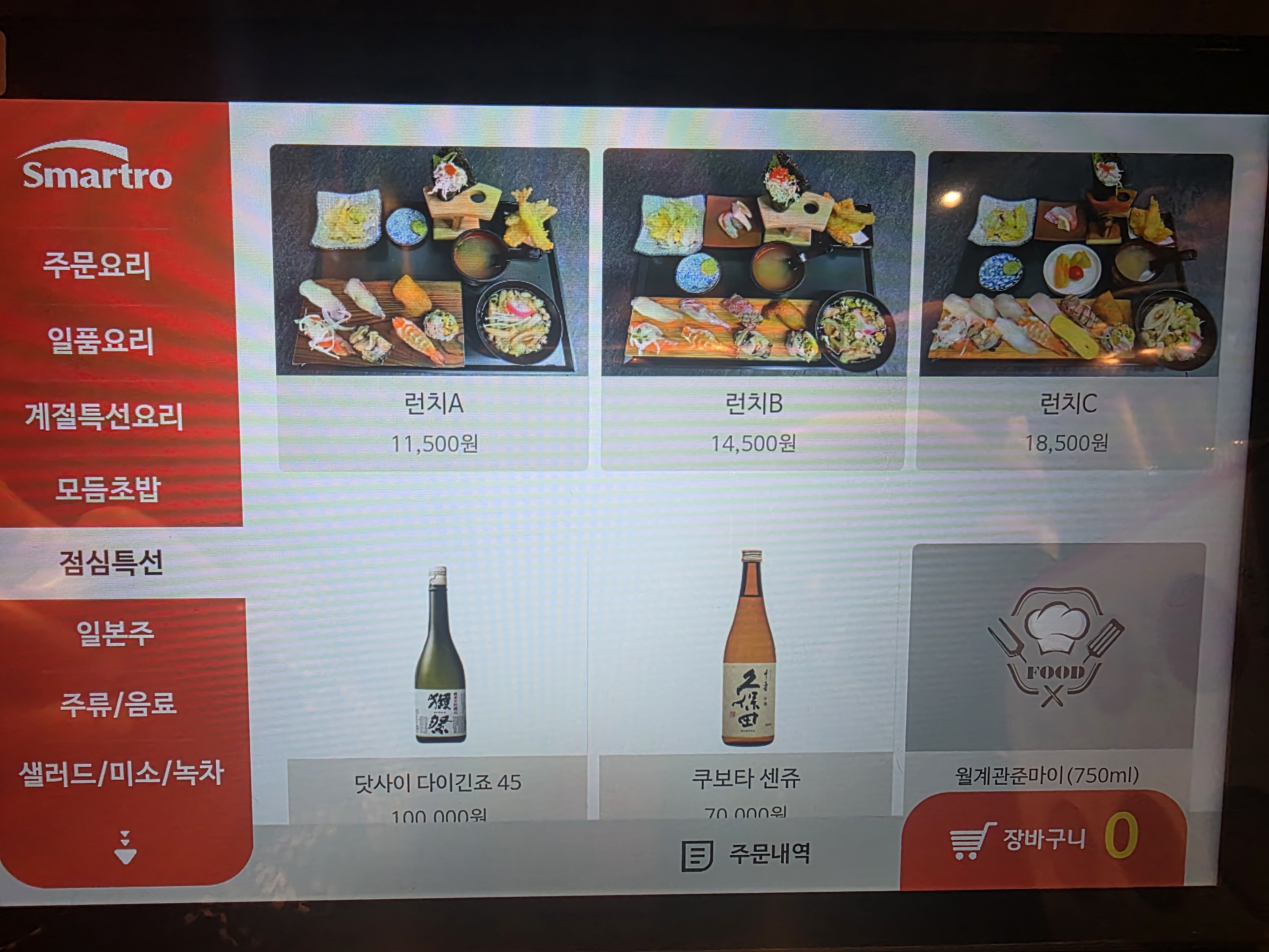 진주 스시하루