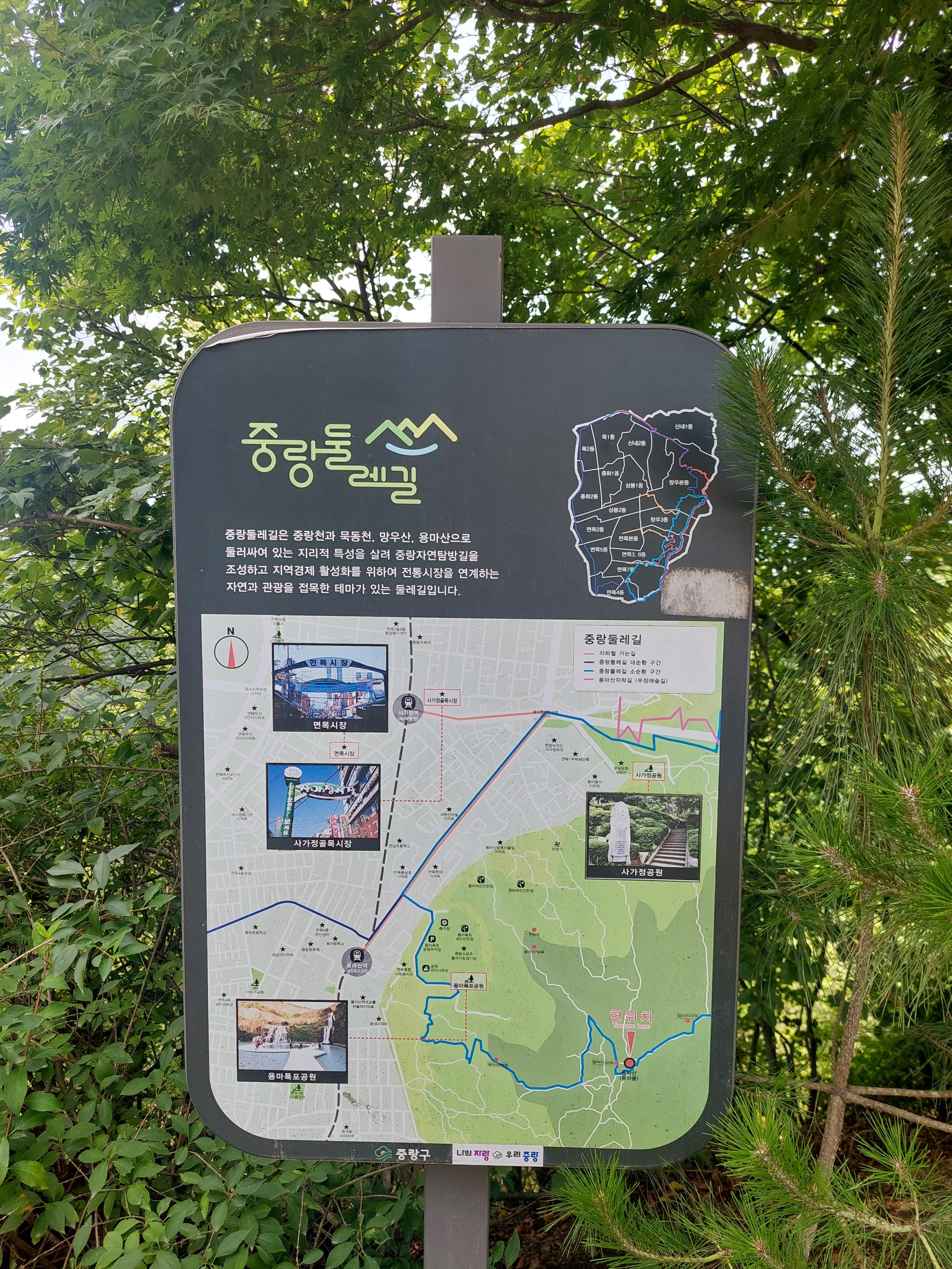용마산아차산