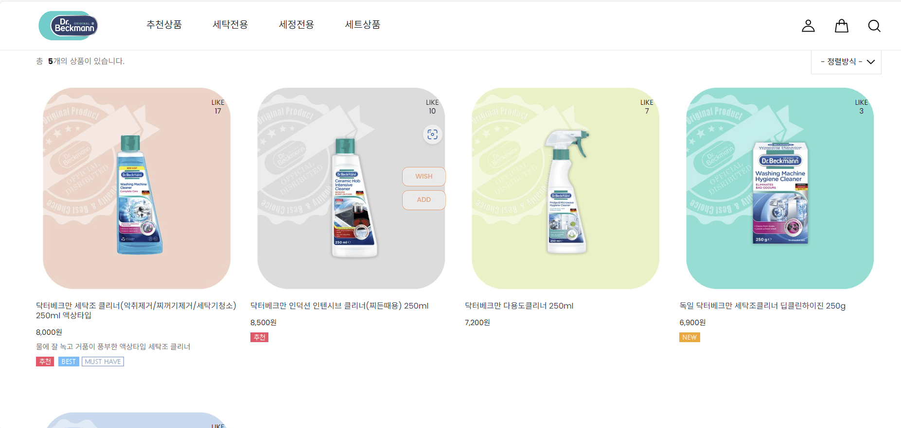 피죤 세탁조 클리너