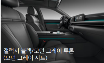 제네시스G90-실내디자인