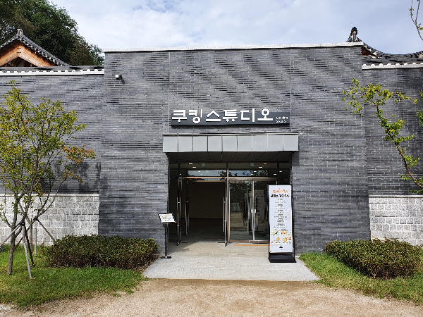 쿠킹스튜디오