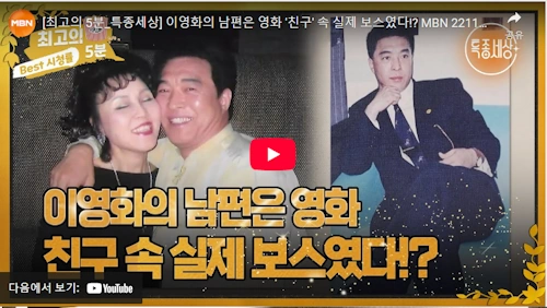 가수 이영화 남편 정병하