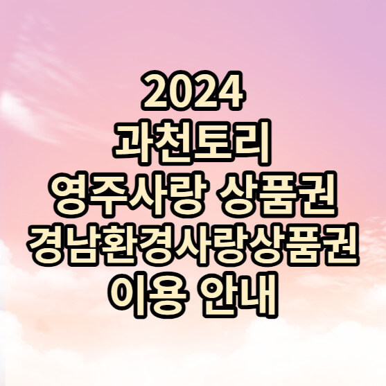 지역화폐