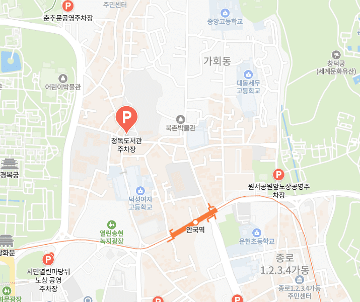 정독도서관 주차장 지도