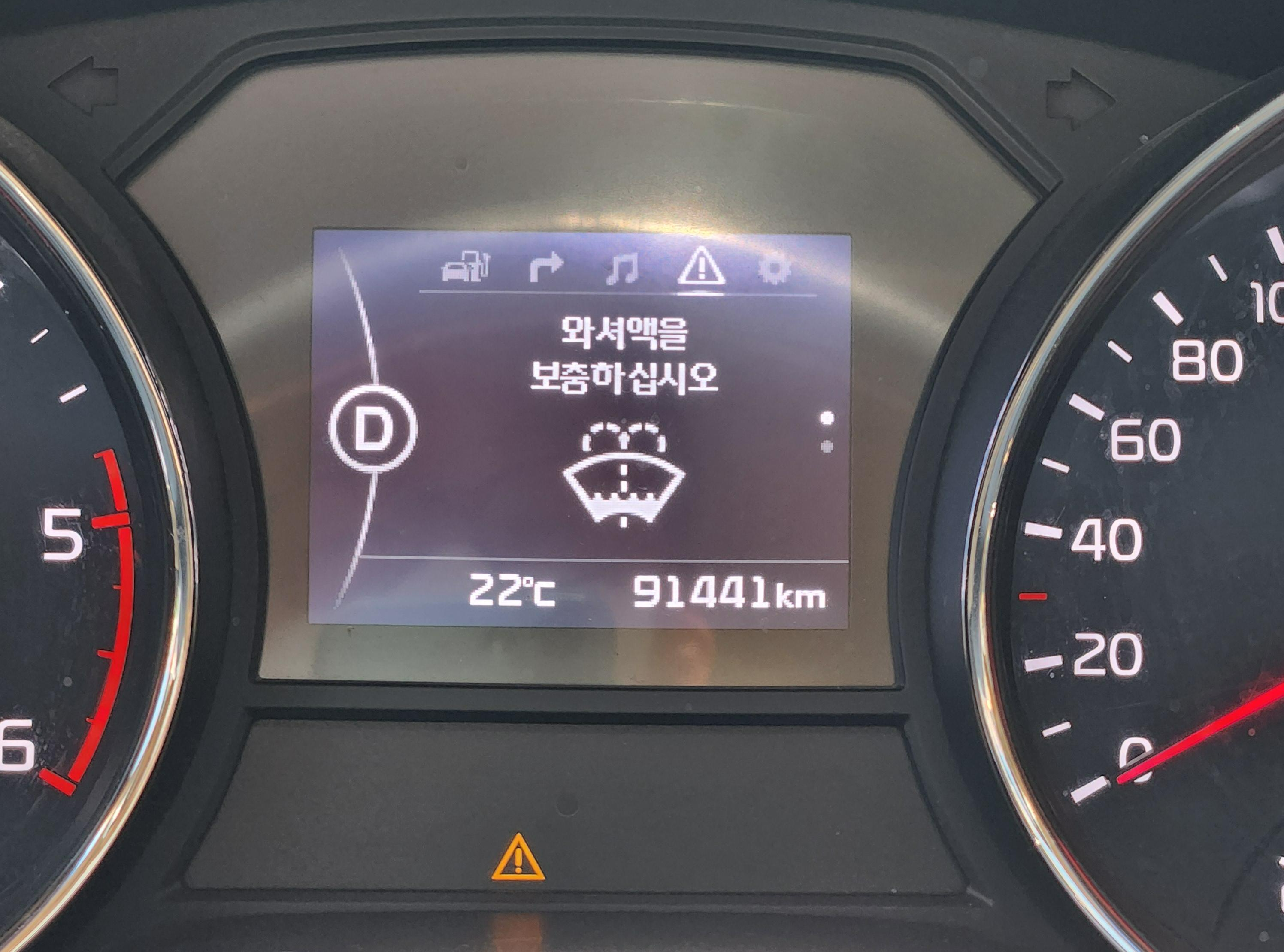 와셔액을 보충하십시오. 경고 메시지