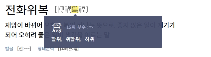 활용법과 예시 상황이 적힌 사전의 상세 페이지 내용