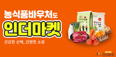 농식품바우처 신청