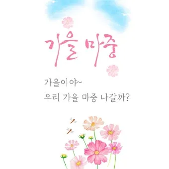 응원 인사말 예시 모음 카톡_10