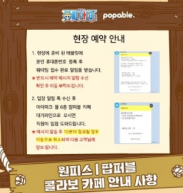 용산 아이파크몰 원피스 팝업스토어 정보