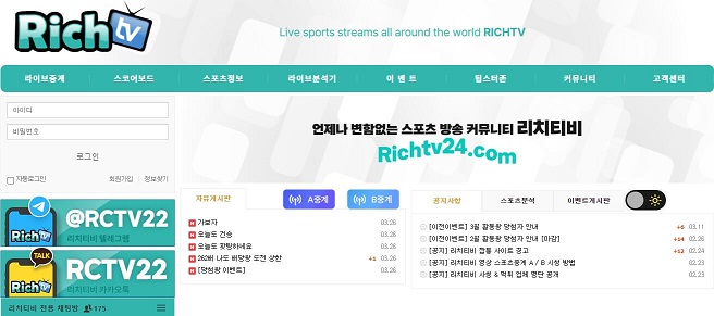 스포츠무료중계