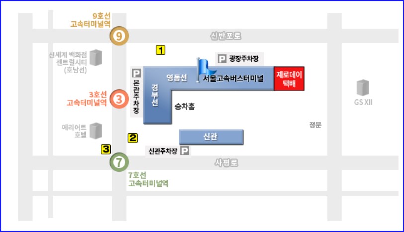 서울고속버스터미널 시간표 경부 시외버스 예매