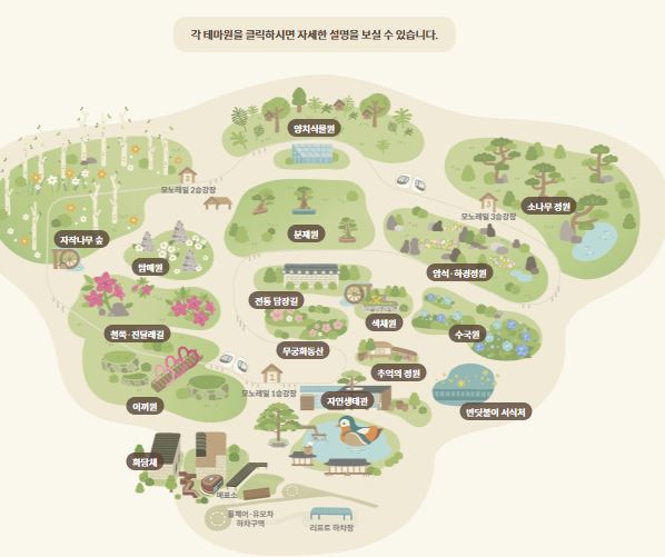 화담숲 공식 홈페이지 사진 