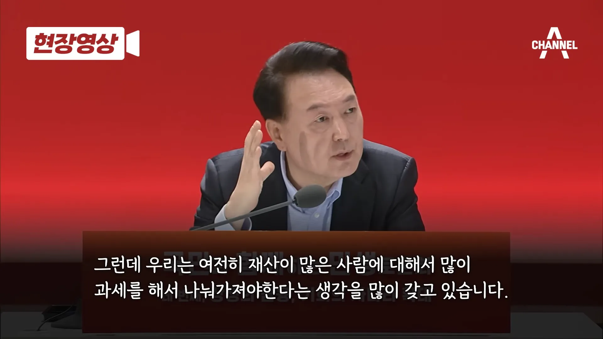 윤석열 대통령의 대답&#44; 주가가 오르지 않는 것은 상속세 때문이니 상속세를 없애겠다
