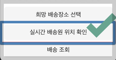 ํ์งํ๋ฐฐ-๋ฐฐ์ก์กฐํ