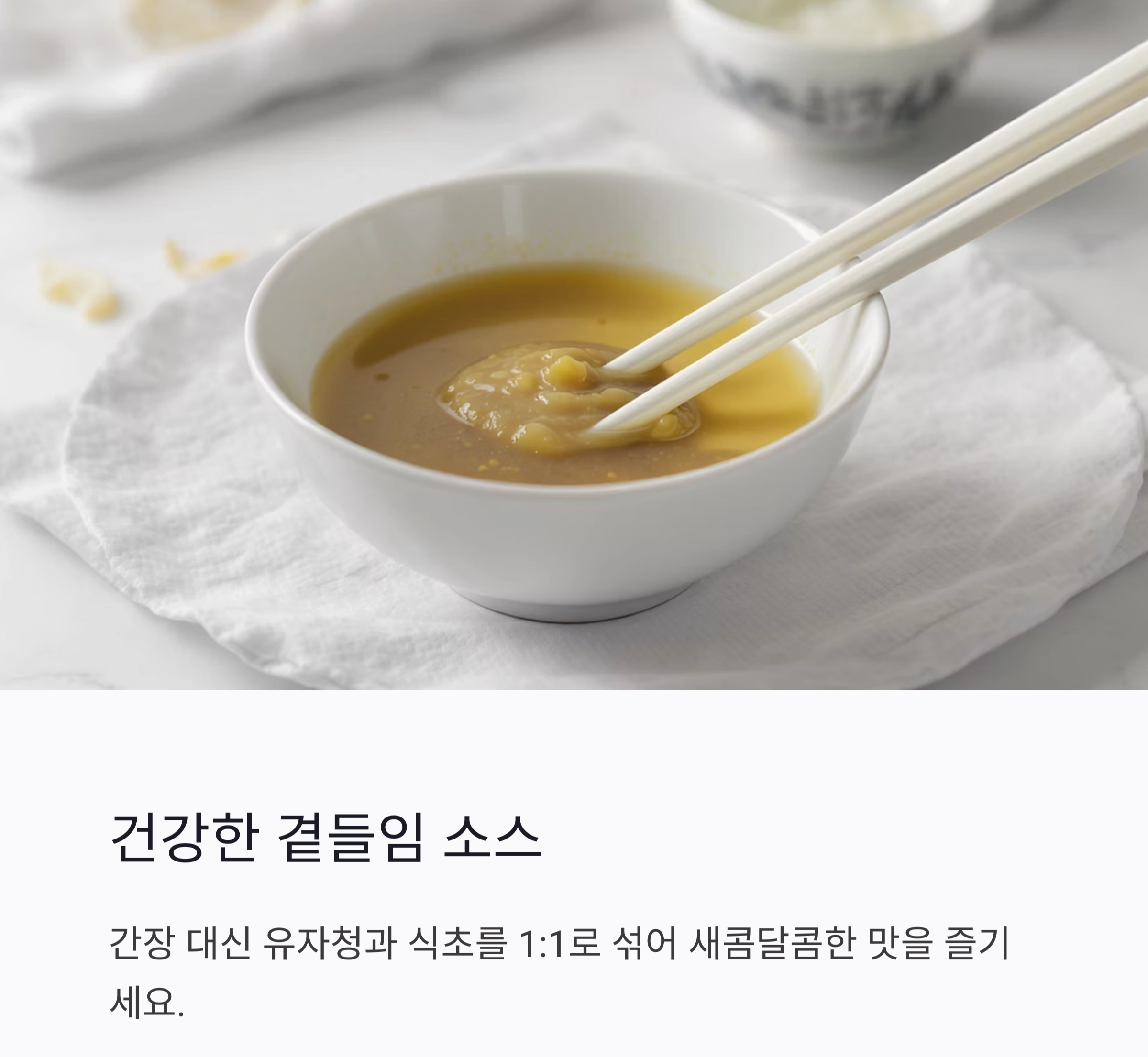 바삭하게 즐기는 저염 굴전, 입맛 살리는 고소한 한입