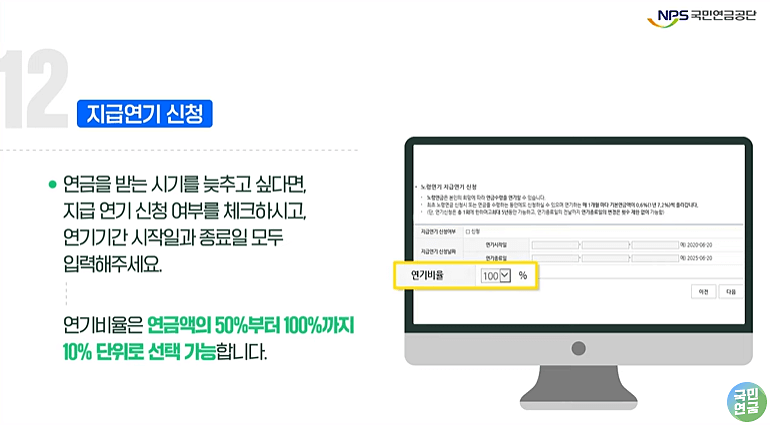 국민연금 신청 절차