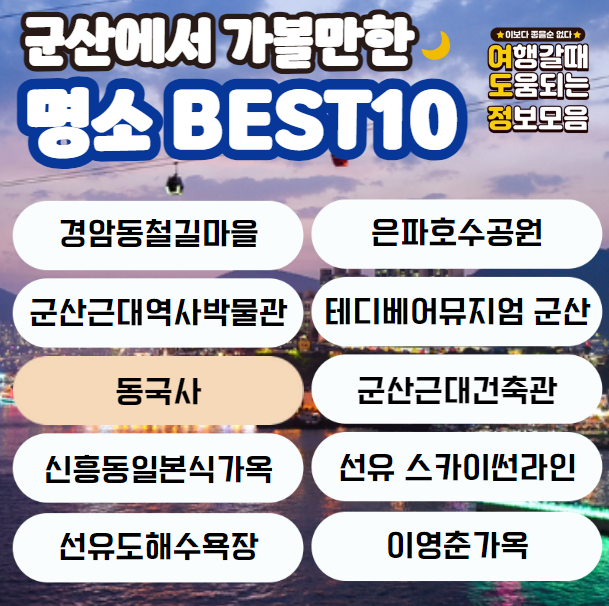 명소 이름