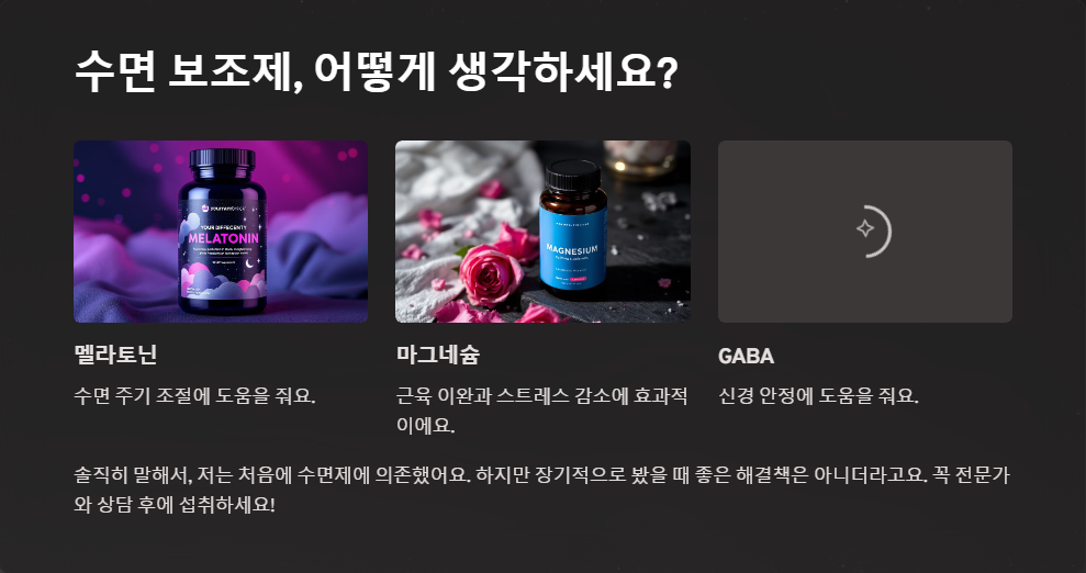 수면의 질을 높이는 법, 잠 잘 오는 환경 만들기