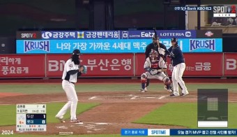 한국 프로야구 중계보기