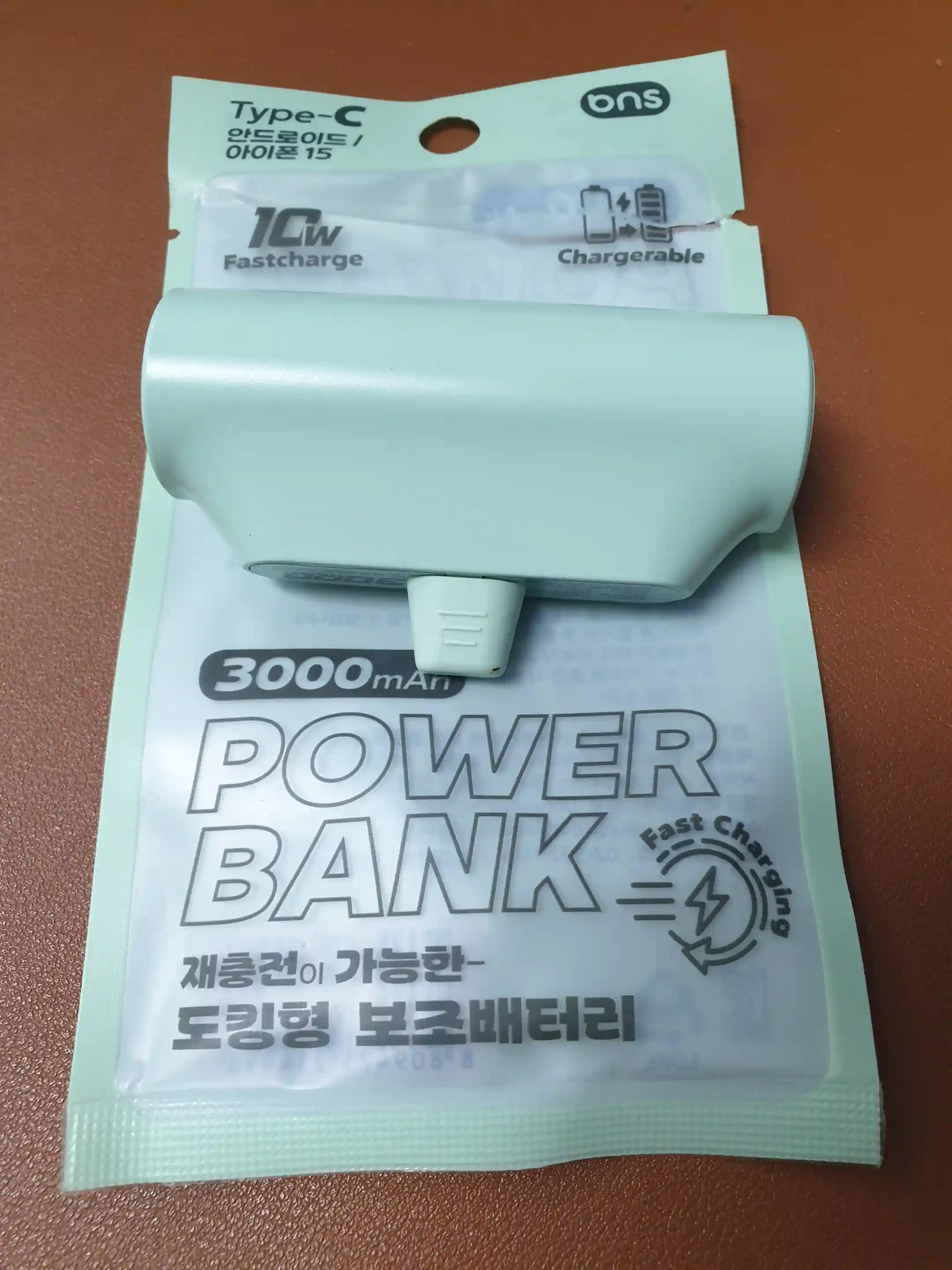 보조배터리 구입