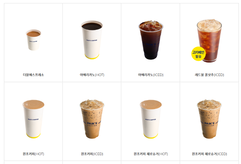 빽다방 할인 금액권 15%