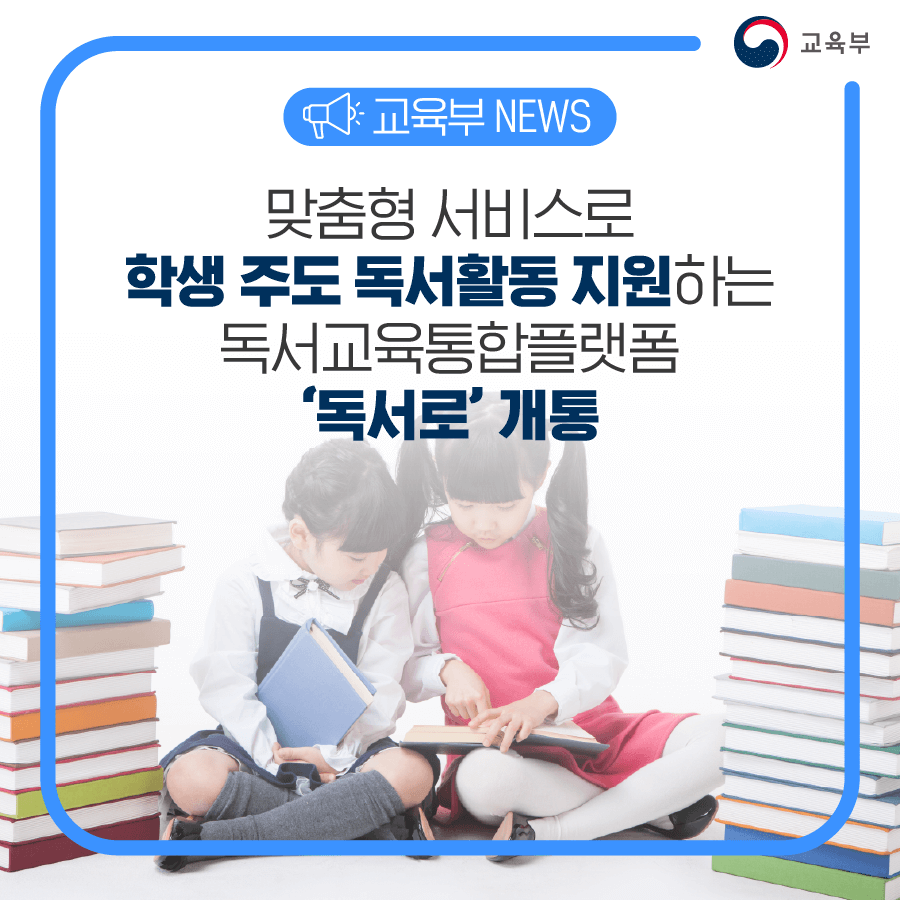 독서로 포스터 1